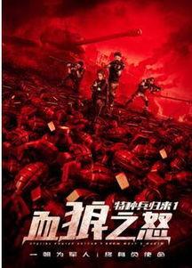 血狼电影在线观看,在线惊悚盛宴，揭秘生死边缘的复仇之旅