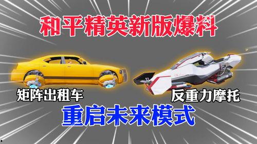 和平 新车爆料最新消息